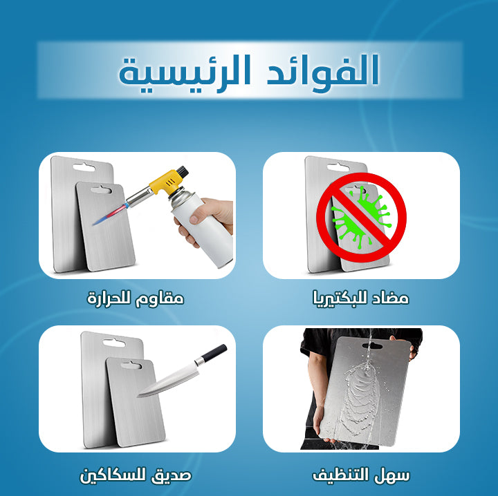 Titanium Cutting Board